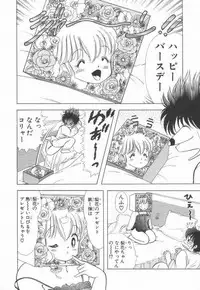 [Kamimura Sumiko] 1+2=Paradise Vol.2