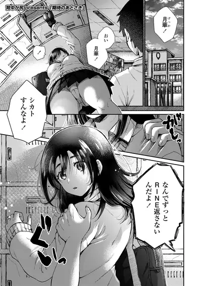 COMIC AOHA 2020 Natsu