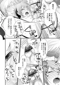 [Anthology] Otokonoko Heaven's Door 6 [Digital]