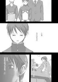 Tsukumo Gou - Yumemo no kage