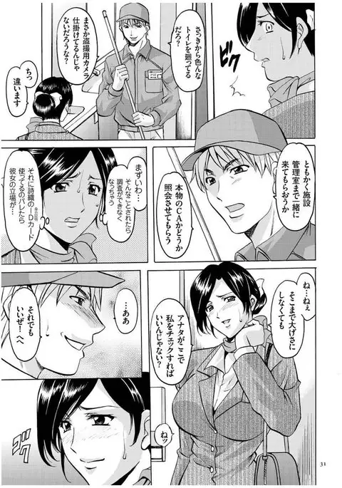 Sennyu Tsuma Satomi Kiroku