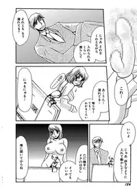 [Umino Yayoi] Kotobazeme ni Modaete [Digital]