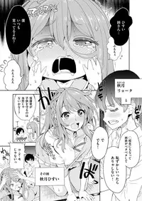 COMIC ExE 03 [Digital]