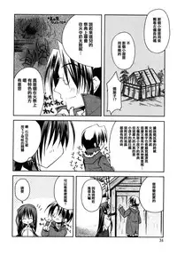 [Asio] Haruka-iro midara [Chinese] [篆儀通文書坊漢化]