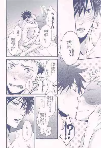 Shiawase no Oto - Sound of Happiness