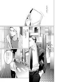 [Yuitsu] Baka na Inuhodo Itooshii [Digital]