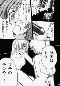 [CRIMSON (Carmine, Kanaya Sousui)] Eimi Sange (Comic Party)