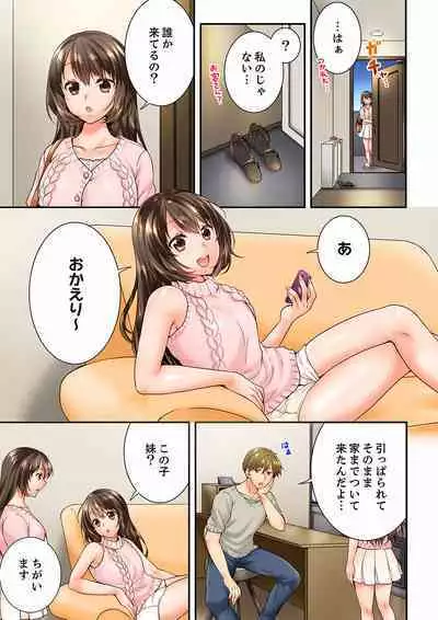 Osananajimi ni Ikasareru Nante...! Doukyo Shonichi ni Kenka Ecchi 41-55