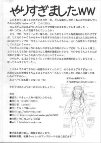 (C91) [Shiodome project (lapiness)] Vacuum Car Musume Unko-chan
