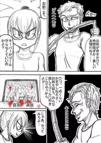 Shiritsu Jenosaido Gakuen!