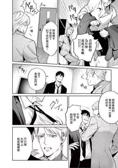 Zetsubou ni Nake | 绝望悲鸣 Ch. 1-4