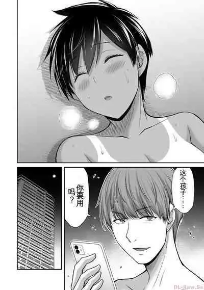 [MONMA Tsukasa] Giruti Sakuru vol 10 (Ch96-106) Chinese Version《罪恶社团》第10卷96-106话，AI机翻汉化