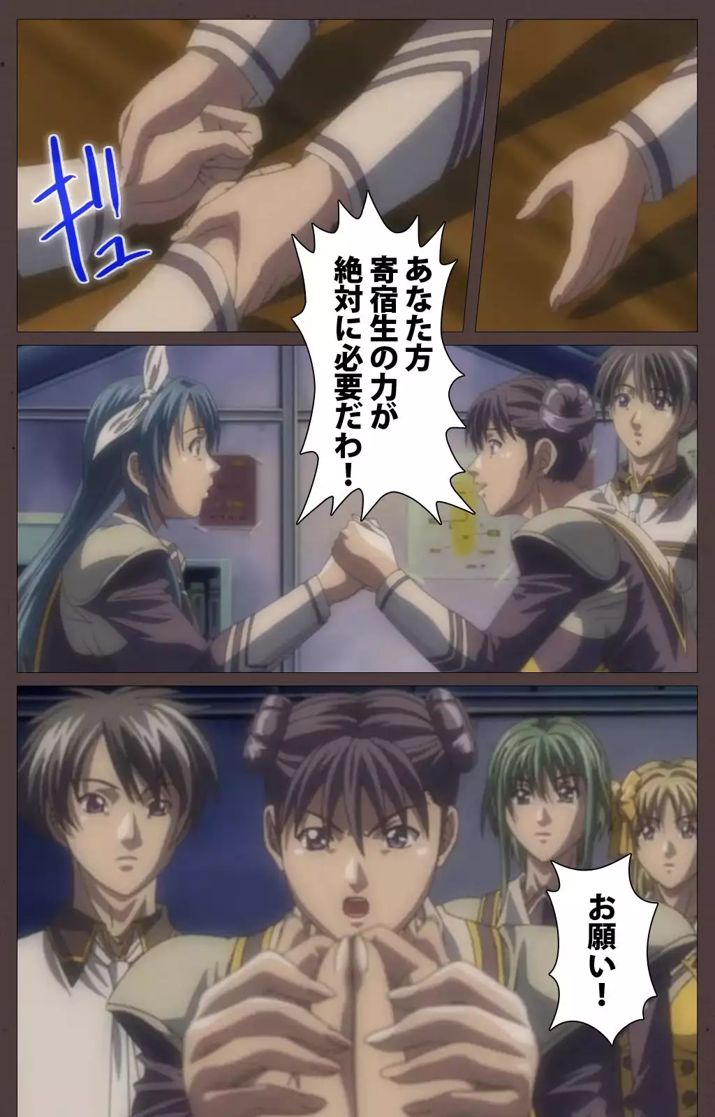 DISCIPLINE Daigoshou Complete Ban