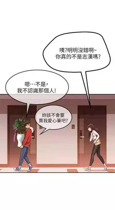 【周六连载】不良女房客（作者：Overlab studio） 第1~24话