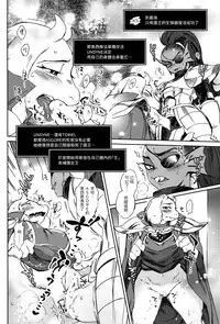 (C93) [Nambokuya (Namboku)] Kaiten Sushi (Undertale) [Chinese] [沒有漢化]