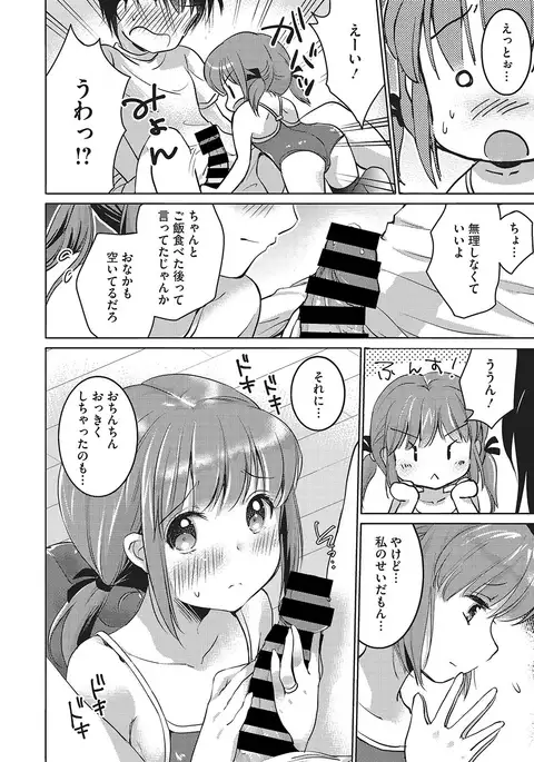 いっぱい出してね