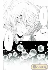 (SUPER24) [Sound:0 (mirin)] ONLY ONE WISH (Tales of Zestiria)