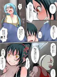 [Fukinshin] Houfuku Zensen