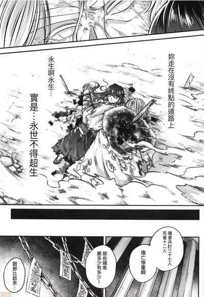 [Kokusei Roukun] Eiseiruten [Chinese] [Decensored]