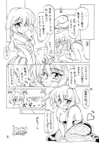 (C62) [Paradise City (various)] Tabeta Kigasuru 62 (Pani Poni)