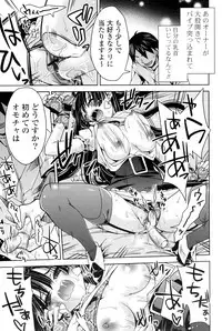 [Sid Alice] Kanojo wa Hatsujouchuu