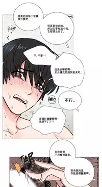 [The Jinshan] Sadistic Beauty | 虐美人 Ch.1-51[Chinese] [17+沒有漢化]
