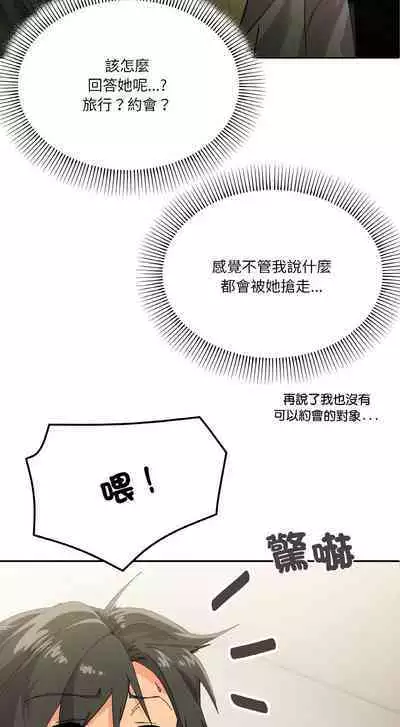 [Kou & 乌鸦 | 烏鴉］家人之间这样不好吧？ | 家人麥计较 | 家人之間這樣不好吧？| 家人麥計較 1-4 [Chinese] [Ongoing]