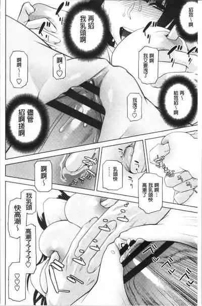 Hinnyuu Imouto o Kyonyuu ni Shite Yome ni Shite Mita | 貧乳義妹變巨乳之後就嫁給我當老婆