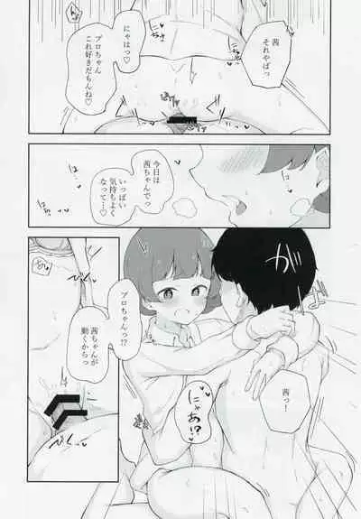 Nonohara Akane-chan to Kinyoku Ecchi suru Hon