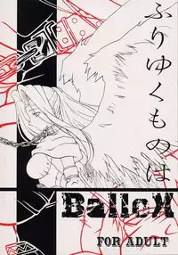 [BalloX] Furiyuku Mono ha (Suigetsu)