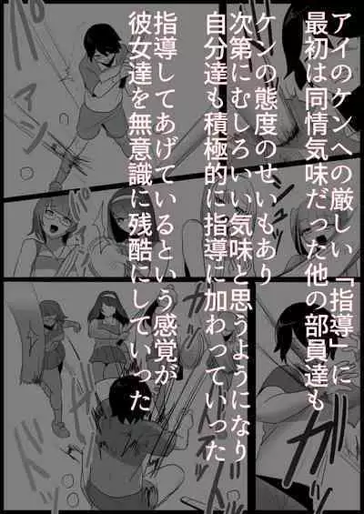 Toshishita no Onnanoko ni Ijimerareru Tennis-bu 1~4 Soushuuhen