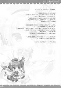 (CSP6) [Peach Candy, Watakubi (Yukie, Sasai Saji)] mimi CAFE