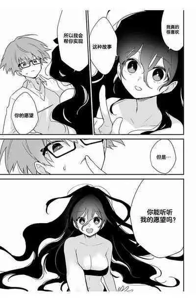 深海のマーメイド[Chinese]【不可视汉化】