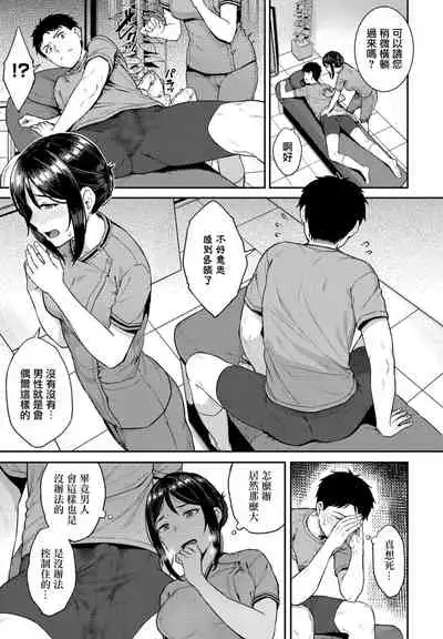 [Sajipen] Seitai Massage (COMIC Penguin Club 2021-04) [Chinese] [垃圾汉化组] [Digital]