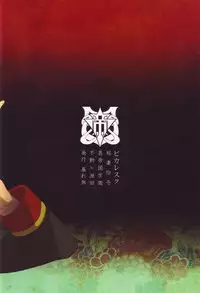 [Abaretabi (Suke6)] Picaresque (Inazuma Eleven) [English]