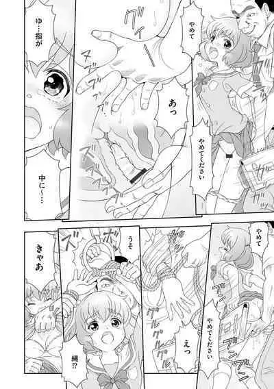 Chikan Etsuraku Ochi