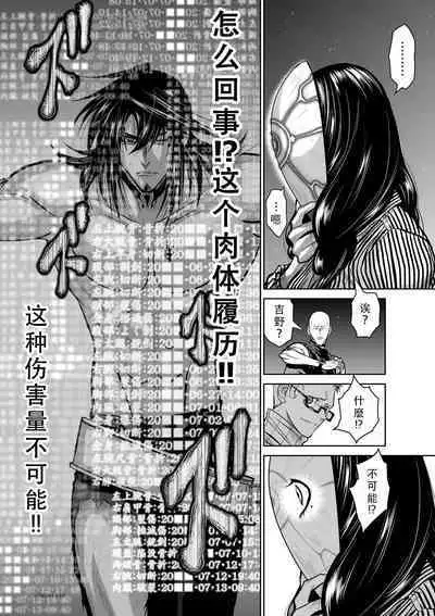 Chijou Hyakkai Ch41-45 Chinese Version「地上100阶」個人翻譯