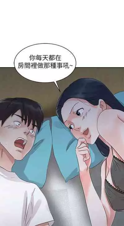 爸爸的女人 1-30