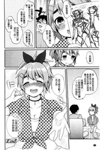 [majoccoid] Oyatsu no Jikan | 吃點心的時間到 [Chinese]