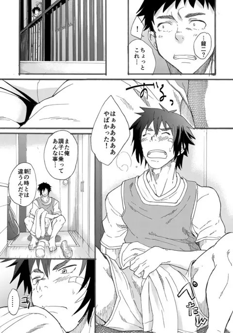 Ninomiya-kun no sukebe jijou