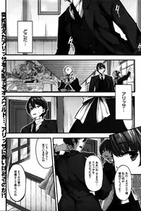 [Shiokonbu] Fanaticism Ch. 1-3