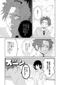 [shoco] Osananajimi ga Hentai Desu 3 [Digital]