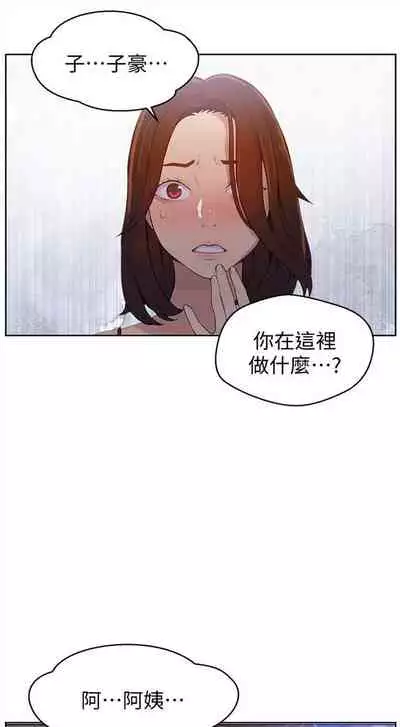 [週六] [美娜讚 & 鋼鐵王] 秘密教學 1-69 官方中文（連載中）