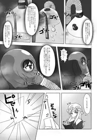 [Nyanko no Me (Tamakko)] 2nd Skin Vol. 1 ~Inmuroku~ (Touhou Project) [Digital]