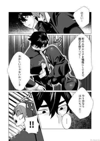 Yuusha-sama wa Houshuu ni Hitozuma o Gokibou desu Vol. 1