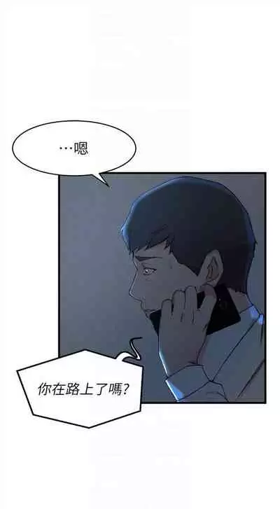 [週二] [肉體家族 & 金節概] 老婆的姊姊 1-36 官方中文（連載中）