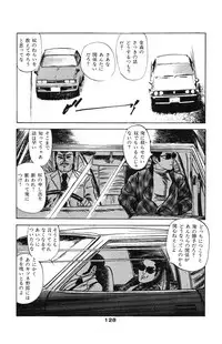 [Takashi Ishii] Tenshi no Harawata Vol. 02