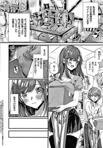 [Suihei Sen] Girls Rush