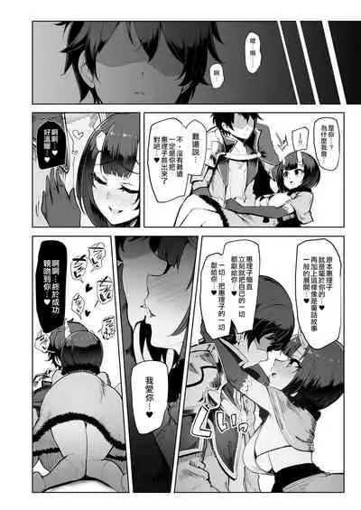 [A Gokuburi (Sian)] DESTROYER DESTROYER (Princess Connect! Re:Dive) [Chinese] [空中貓製作室 & 不咕鸟汉化组] [Digital]