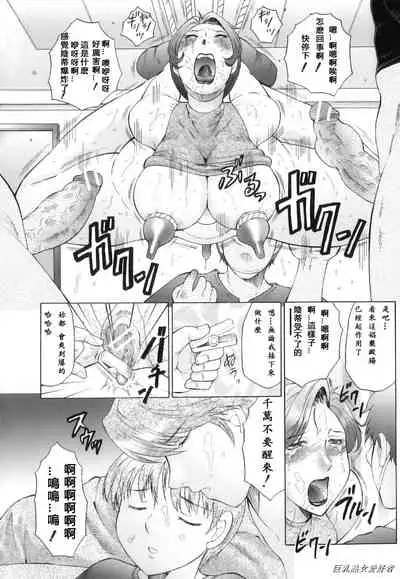 Kan no Arashi Nikuduma Ryoujoku Jigokuhen Ch. 6-9